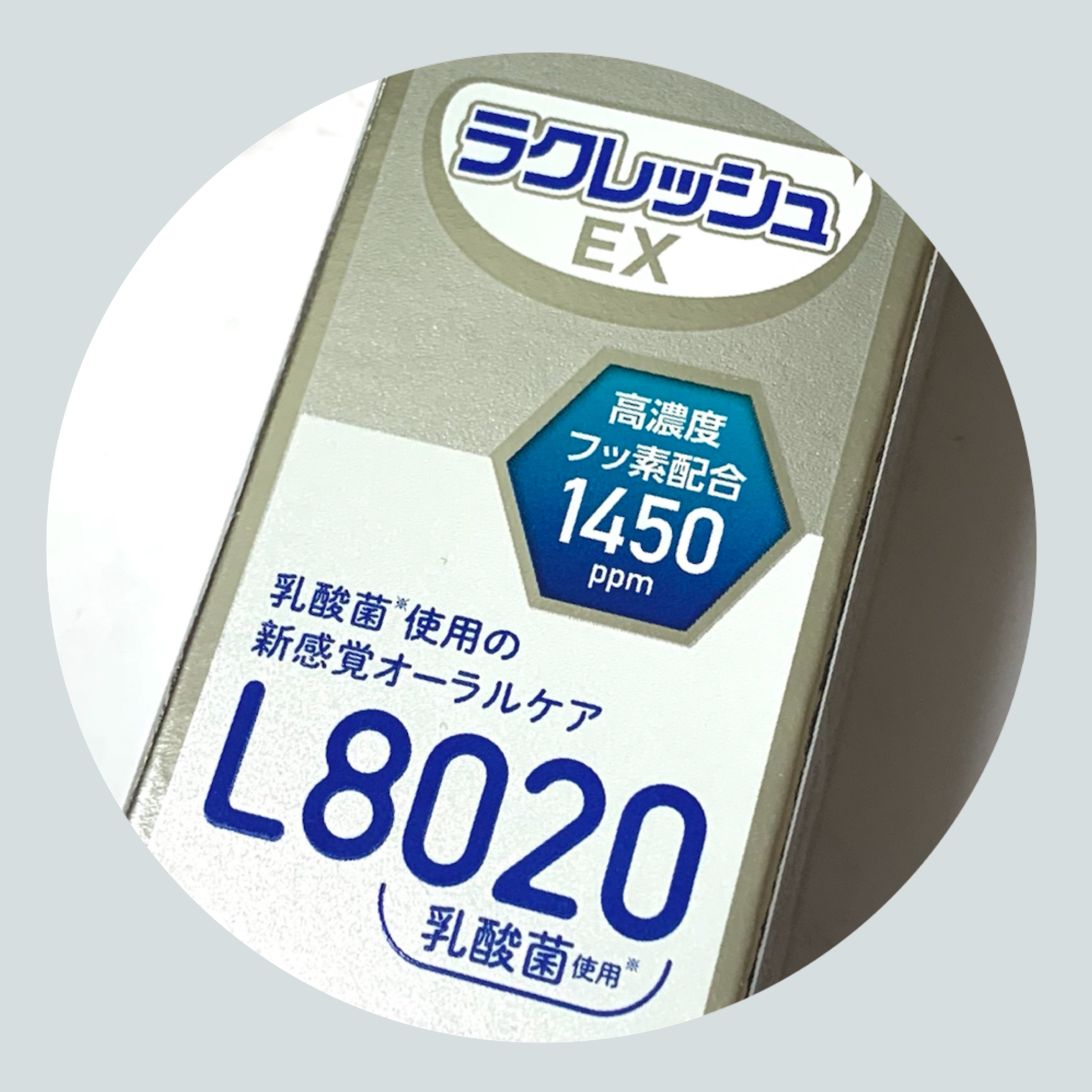 ラクレッシュ ラクレッシュEX 薬用ハミガキジェルのクチコミ「◽️ラクレッシュEX 薬用ハミガキジェル

アップルミント風味で使い心地も良いです◎
リピあり.....」（1枚目）