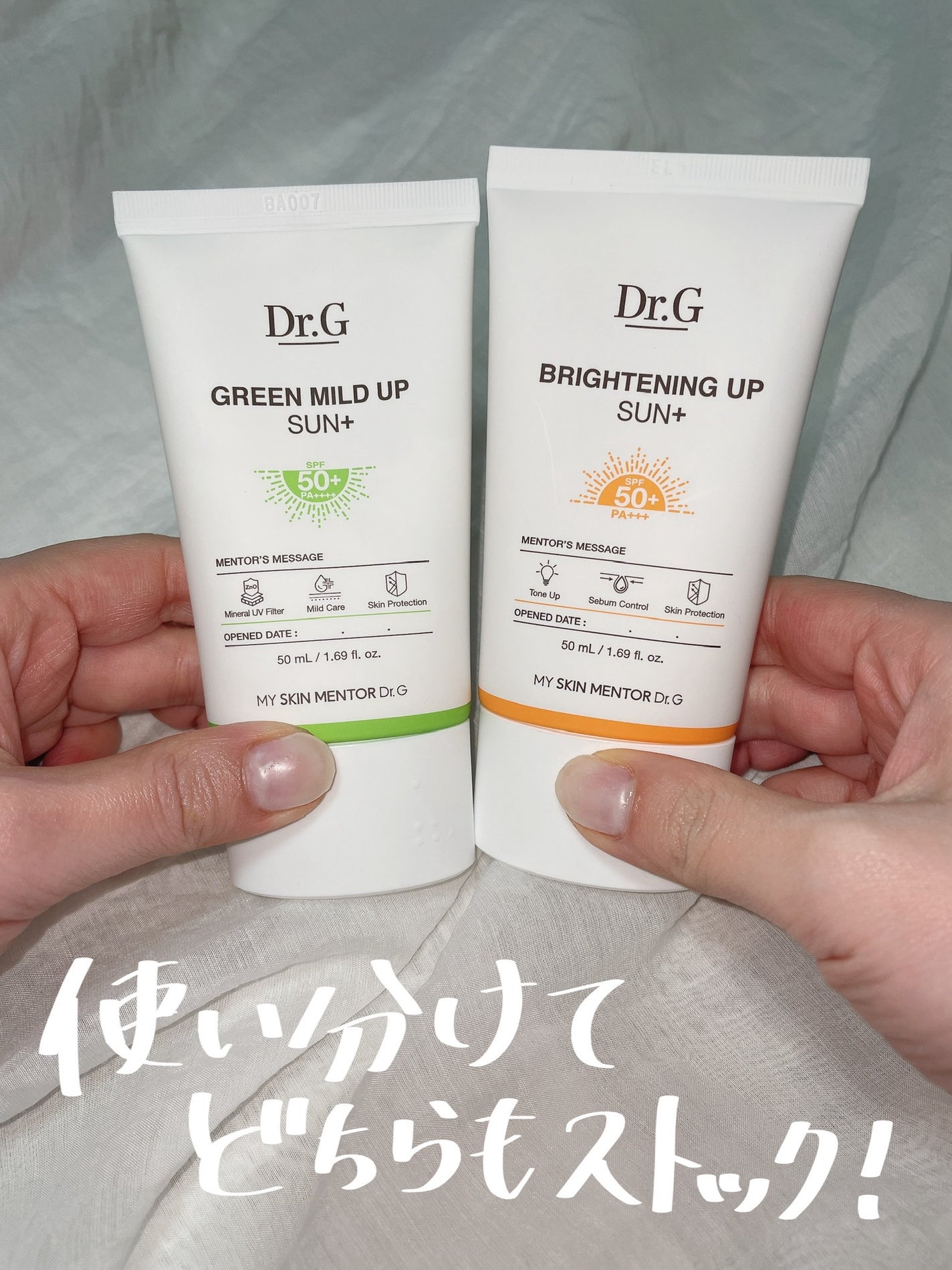 ブライトニングアップサンプラス/Dr.G/日焼け止めクリームを使ったクチコミ(8枚目)