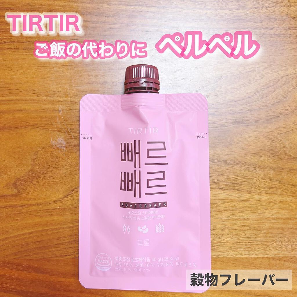 ペルペル/TIRTIR(ティルティル)/美容ドリンクを使ったクチコミ(1枚目)
