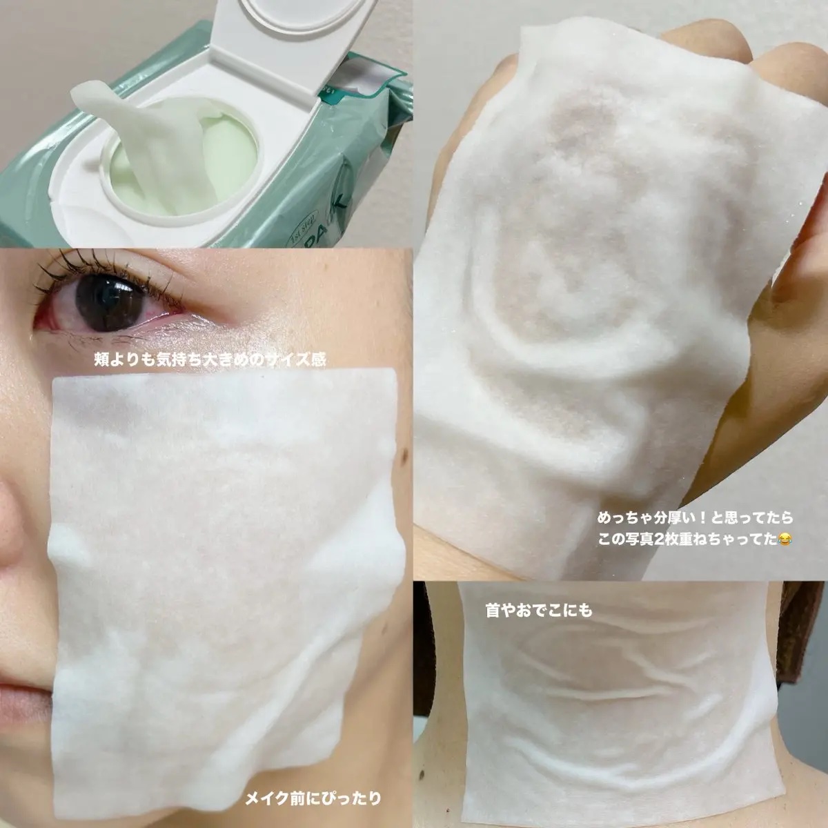 マイルドスキンパック/VT/シートマスク・パックを使ったクチコミ（3枚目）