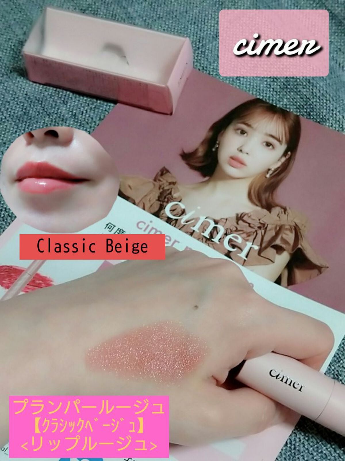 プランパールージュ/cimer/口紅を使ったクチコミ(1枚目)