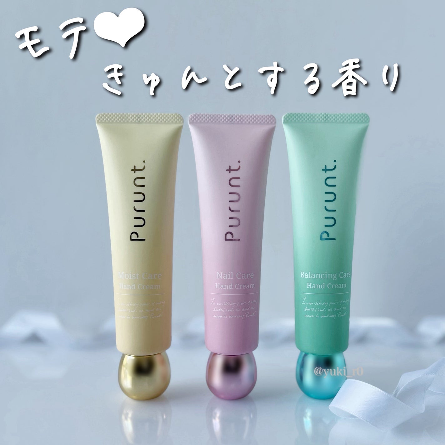 プルント モイストケア美容液ハンドクリーム/Purunt./ハンドクリームを使ったクチコミ(1枚目)