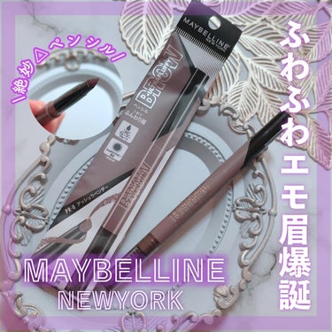 ファッションブロウ パウダーインペンシル N/MAYBELLINE NEW YORK/アイブロウペンシルを使ったクチコミ（1枚目）