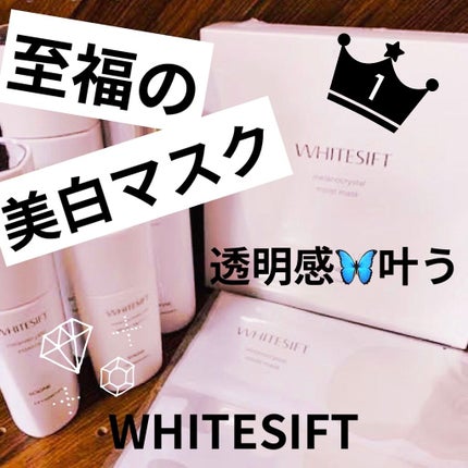 メラノクリスタルエッセンス a/ソワーニュ ホワイトシフト/美容液を使ったクチコミ(1枚目)