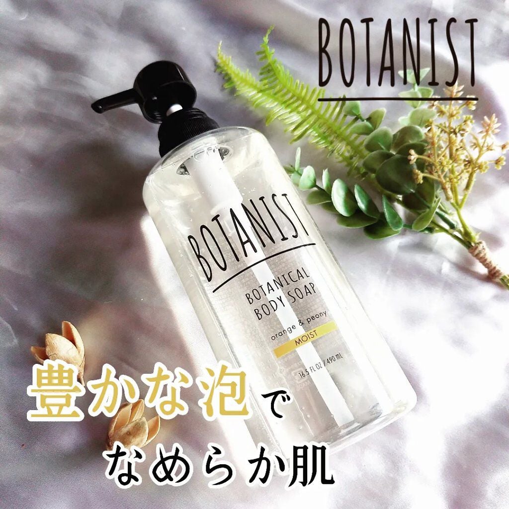 ボタニカルボディソープ モイスト(オレンジ&ピオニー)/BOTANIST/ボディソープを使ったクチコミ(1枚目)