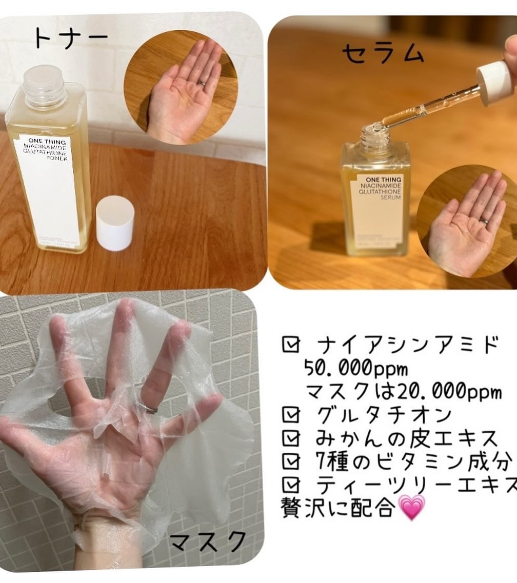 ナイアシンアミドグルタチオントナー/ONE THING/化粧水を使ったクチコミ（3枚目）