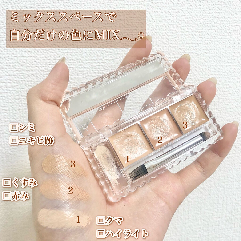カラーミキシングコンシーラー/キャンメイク/パレットコンシーラーを使ったクチコミ(2枚目)