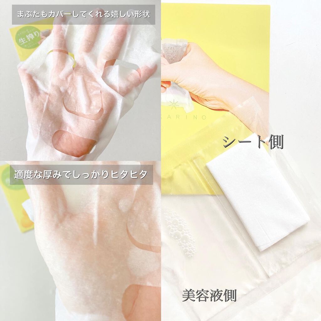 VC炭酸"生搾り"パック/HIKARINO*/シートマスク・パックを使ったクチコミ（2枚目）