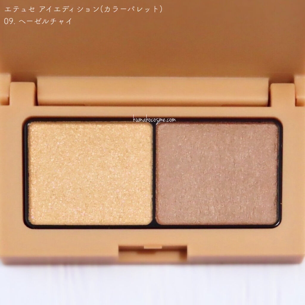 エテュセ アイエディション(カラーパレット) 09 ヘーゼルチャイ/ettusais/アイシャドウパレットを使ったクチコミ（2枚目）