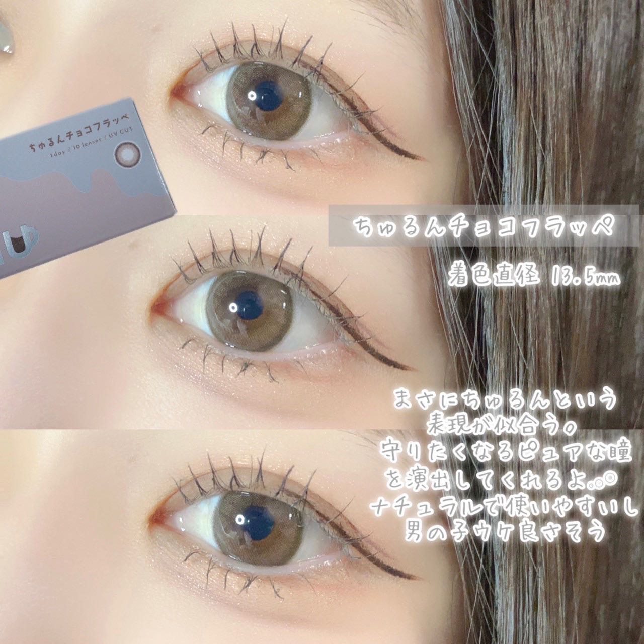 PUUUUCHU 1day /PUUUUCHU/ワンデー(1DAY)カラコンを使ったクチコミ(6枚目)
