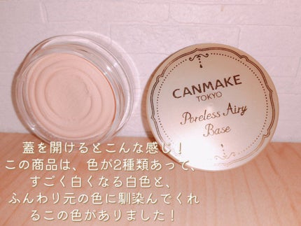 ポアレスエアリーベース/キャンメイク/化粧下地を使ったクチコミ(4枚目)