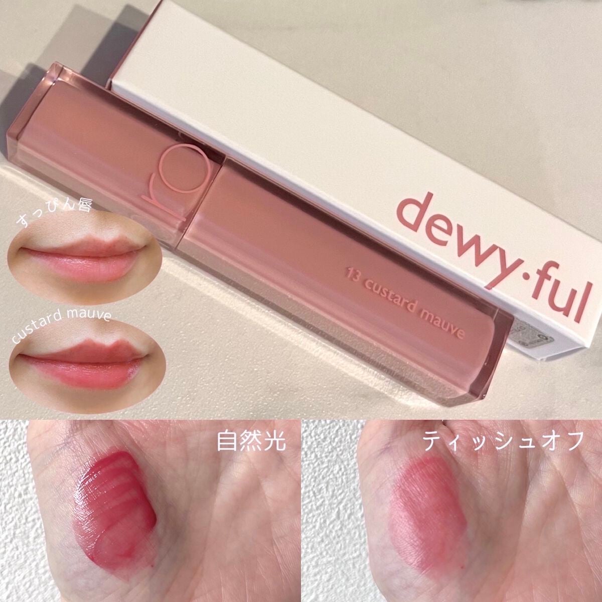 ジューシーラスティングティント/rom&nd/リップティントを使ったクチコミ(2枚目)