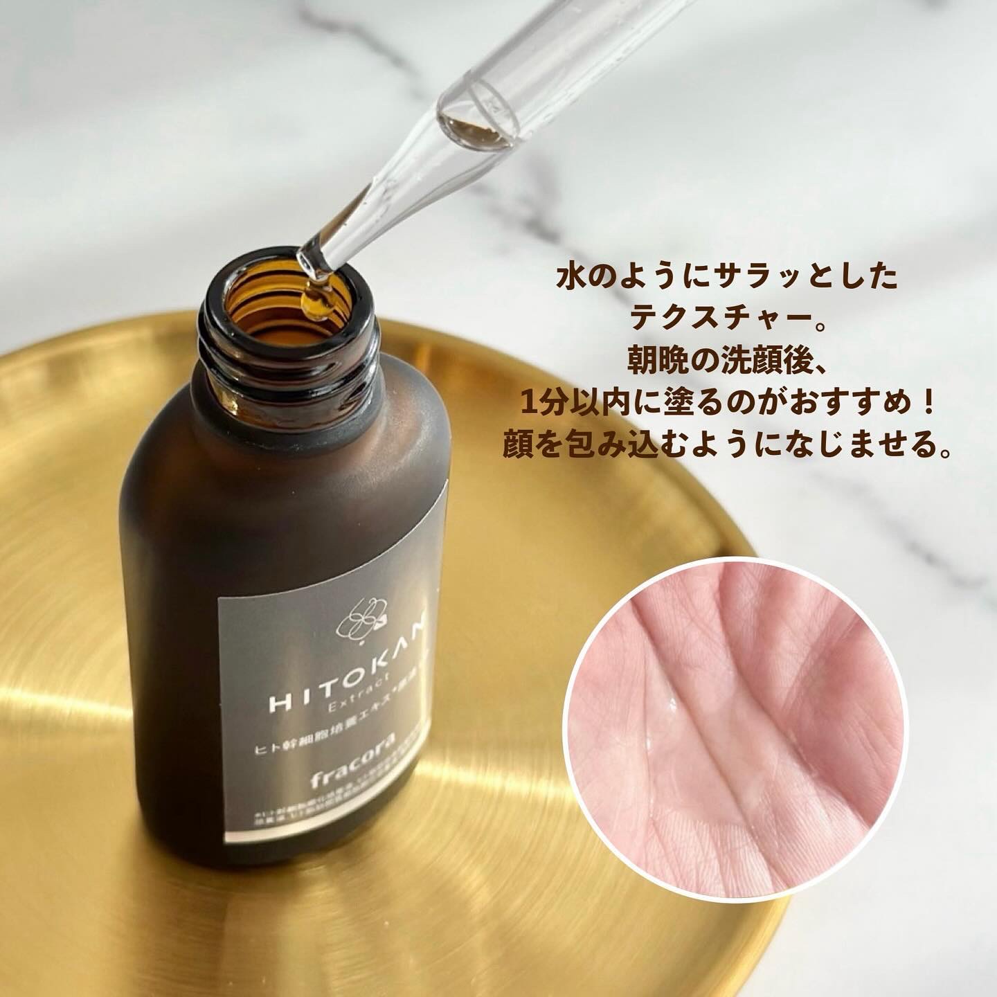 ヒト幹細胞培養エキス原液 LP/fracora/美容液を使ったクチコミ（3枚目）