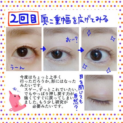 ルドゥーブル プレミアム/ルドゥーブル/二重まぶた用アイテムを使ったクチコミ(4枚目)