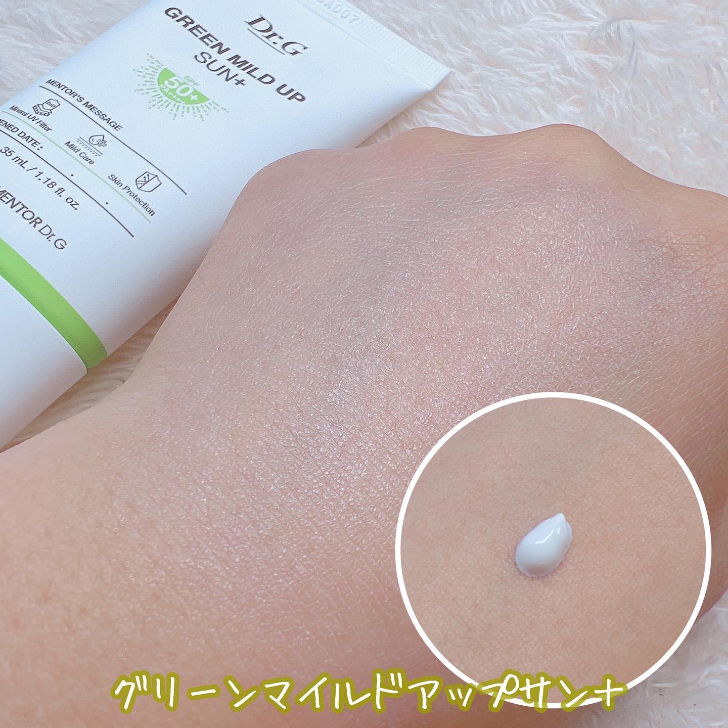 ブライトニングアップサンプラス/Dr.G/日焼け止めクリームを使ったクチコミ（3枚目）