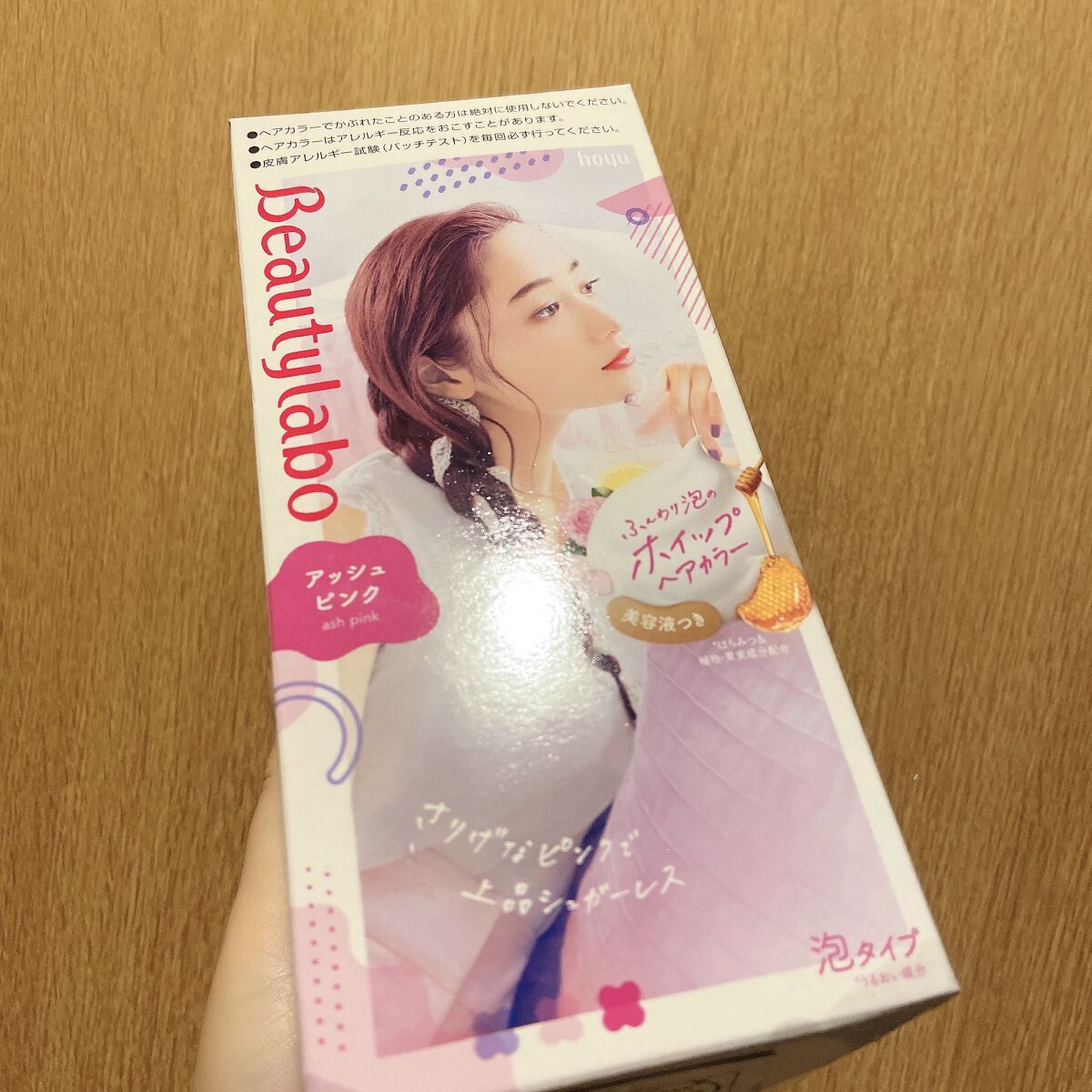 ホイップヘアカラー/ビューティラボ/ヘアカラーを使ったクチコミ（1枚目）