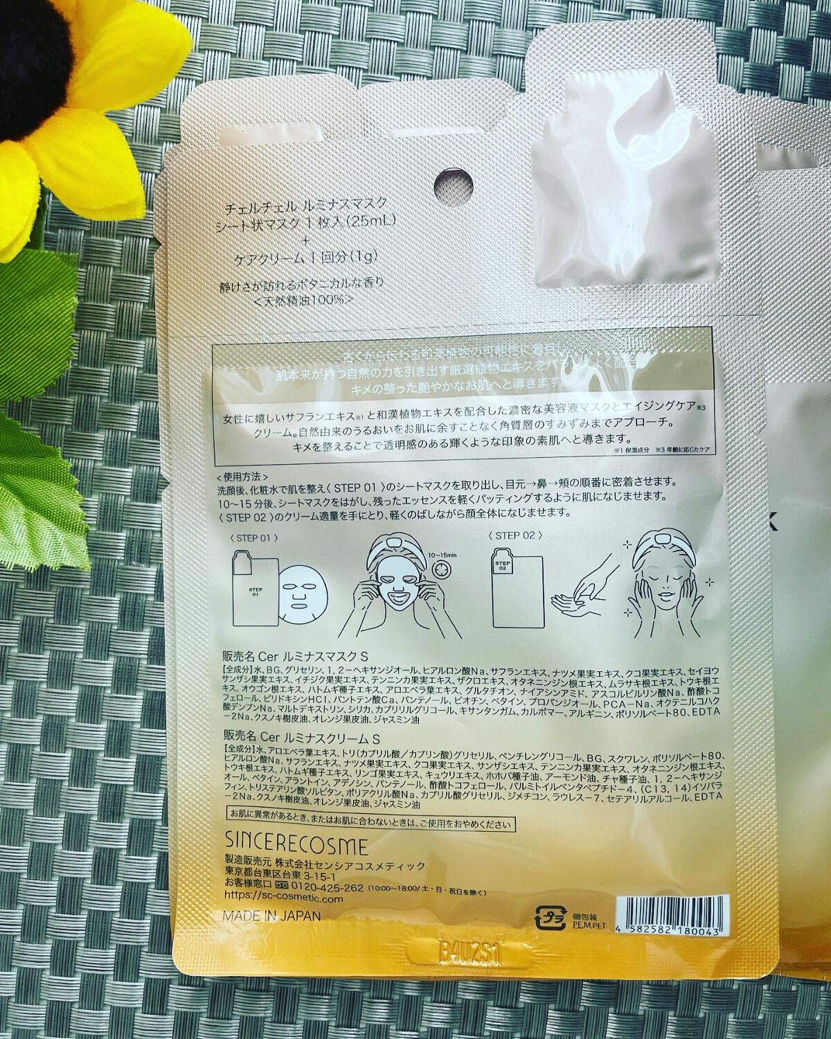 ルミナスマスク (ケアクリーム付き) /cerXcer/シートマスク・パックを使ったクチコミ(2枚目)