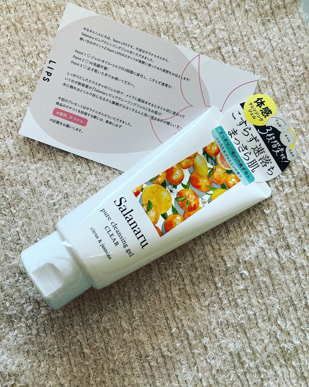 Salanaru ピュアクレンジングジェル　クリア/Salanaru（サラナル）/クレンジングジェルを使ったクチコミ（1枚目）