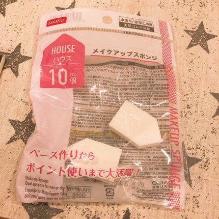 ハイソフト メイクアップスポンジ/DAISO/パフ・スポンジを使ったクチコミ(1枚目)