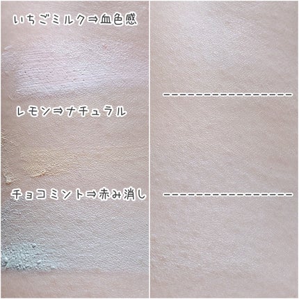 ジューシーパン スキンケアプライマー チョコミント(限定色)/A’pieu/化粧下地を使ったクチコミ(3枚目)