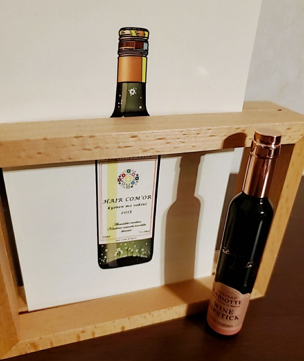 シャトーラビオッテ ワインリップスティック/LABIOTTE/口紅を使ったクチコミ（3枚目）