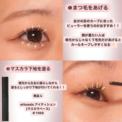 オールデイ ロング アンド カール マスカラ/Milk Touch/マスカラを使ったクチコミ(2枚目)