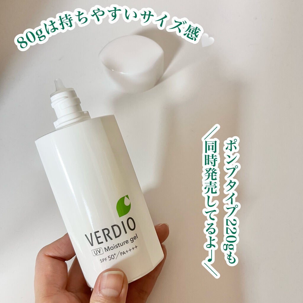 ベルディオ UV モイスチャージェル N/メンターム/日焼け止めジェルを使ったクチコミ(3枚目)