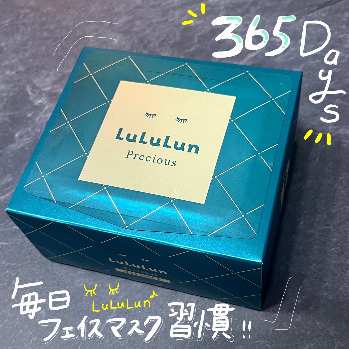 ルルルンプレシャス GREEN(バランス)【旧】/ルルルン/シートマスク・パックを使ったクチコミ(1枚目)