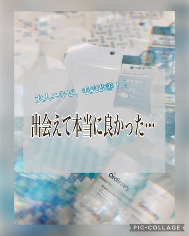 
肌悩みが絶えない赤ちゃん並みの
肌の薄さ敏感肌アラサーの私の
なくてはならない、本当に出会えて
良かった‼️‼️スキンケアを
ご紹介させてください‼️‼️←熱量w


…………………………………………