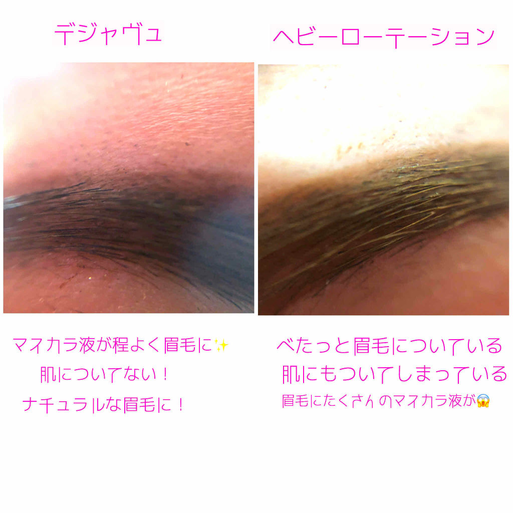 フィルム眉カラー/デジャヴュ/眉マスカラを使ったクチコミ（3枚目）