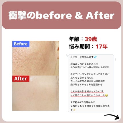 を使ったクチコミ(3枚目)