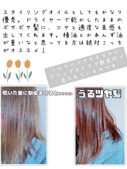 ヘアオイル/ゆず油/ヘアオイルを使ったクチコミ(3枚目)