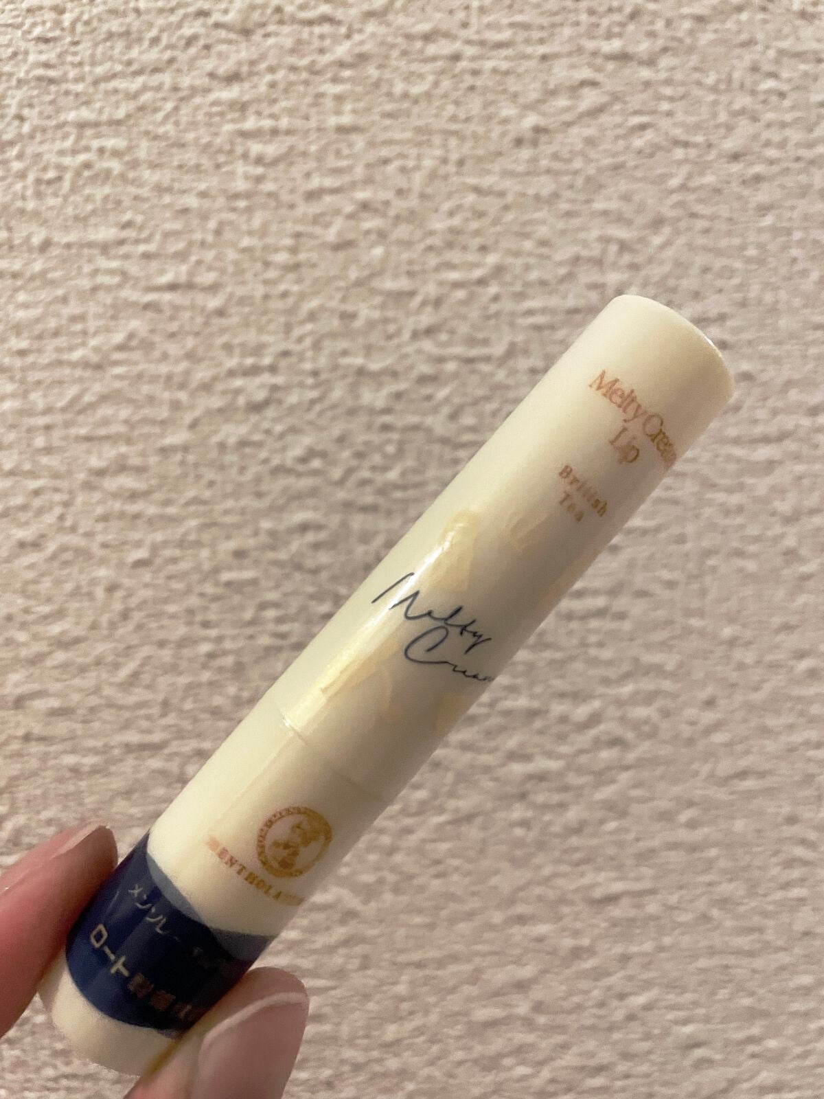 えりんぎ on LIPS 「とろとろ質感×紅茶の香り♯使い切りコスメ..」(1枚目)