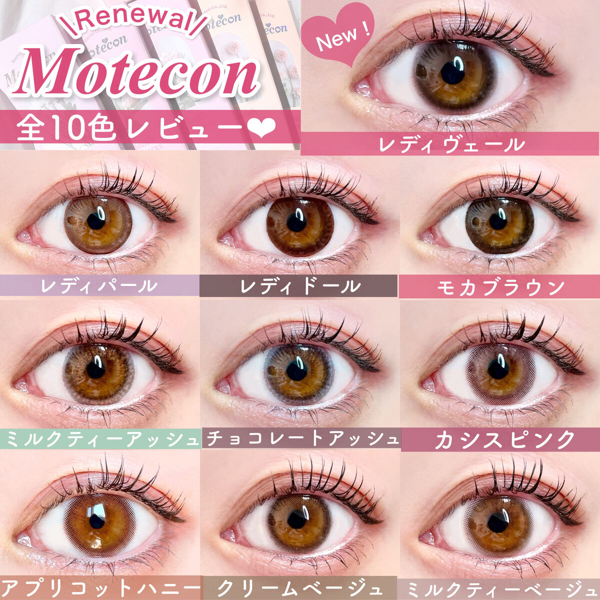 モテコンマンスリー/モテコン/１ヶ月（１MONTH）カラコンを使ったクチコミ（1枚目）