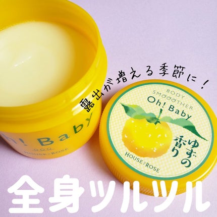 ボディ スムーザー /ハウス オブ ローゼ/ボディスクラブを使ったクチコミ(1枚目)