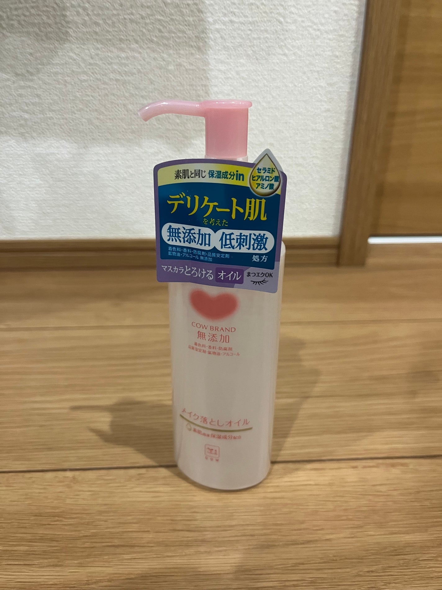 メイク落としオイル/カウブランド無添加/オイルクレンジングを使ったクチコミ(1枚目)