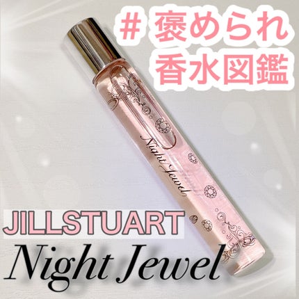 ナイトジュエル オード トワレ/JILL STUART/香水(レディース)を使ったクチコミ(1枚目)