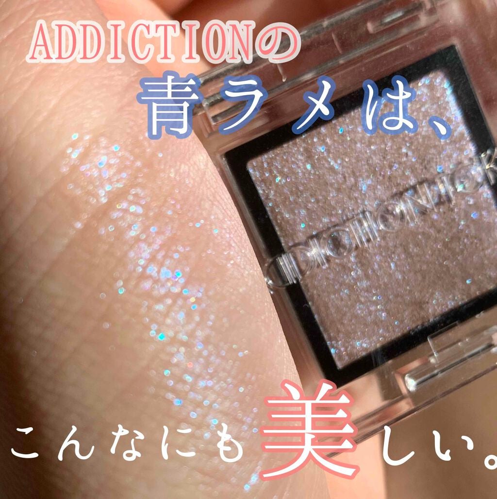 アディクション ザ アイシャドウ スパークル/ADDICTION/単色アイシャドウを使ったクチコミ(1枚目)