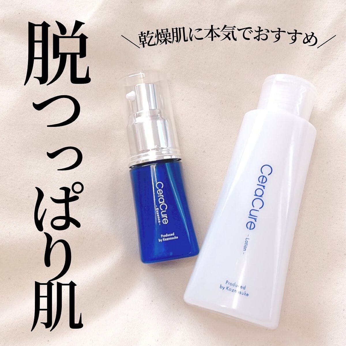 セラキュア コスモゲル-