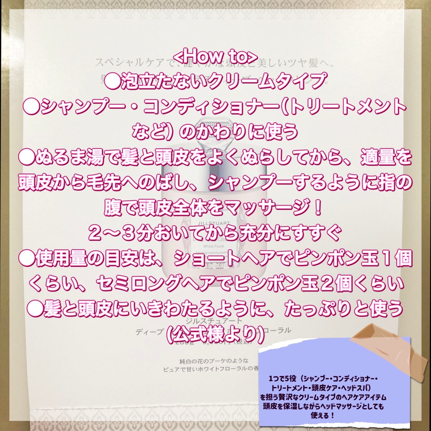 ディープ ヘッドクレンズ ホワイトフローラル/JILL STUART/市販シャンプーを使ったクチコミ(3枚目)