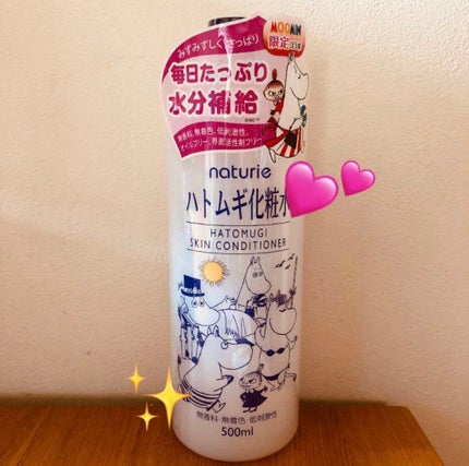 ハトムギ化粧水(ナチュリエ スキンコンディショナー R )/ナチュリエ/化粧水を使ったクチコミ(1枚目)