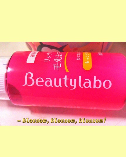 補修ミルク もっととてもしっとり/ビューティラボ/ヘアミルクを使ったクチコミ(1枚目)