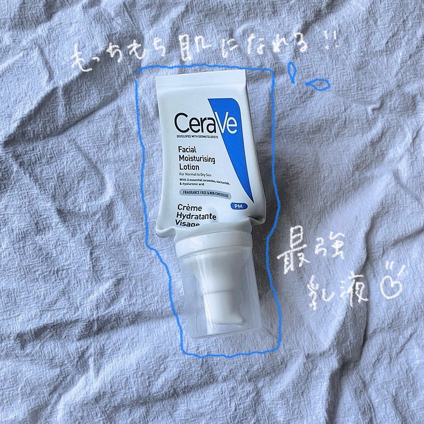 Facial Moisturizing Lotion Pm/CeraVe/化粧水を使ったクチコミ（1枚目）