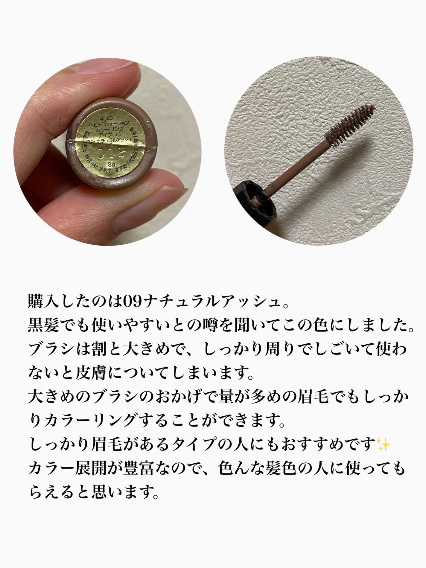 ヘビーローテーション カラーリングアイブロウEX/ヘビーローテーション/眉マスカラを使ったクチコミ(2枚目)