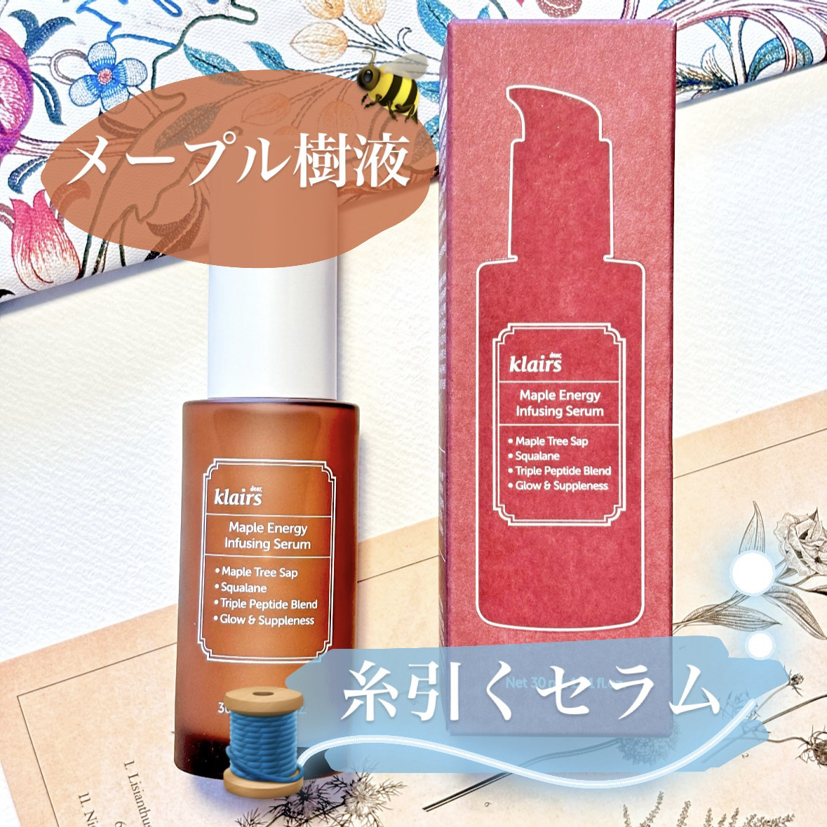 🧵𓂃糸引くテクスチャー𓂃

✼••┈┈••✼••┈┈••✼••┈┈••✼••┈┈••✼

　　　　　　　　Klairs
 メープルエナジーインフュージングセラム

✼••┈┈••✼••┈┈••✼••┈┈••✼••┈┈••✼

【特徴】