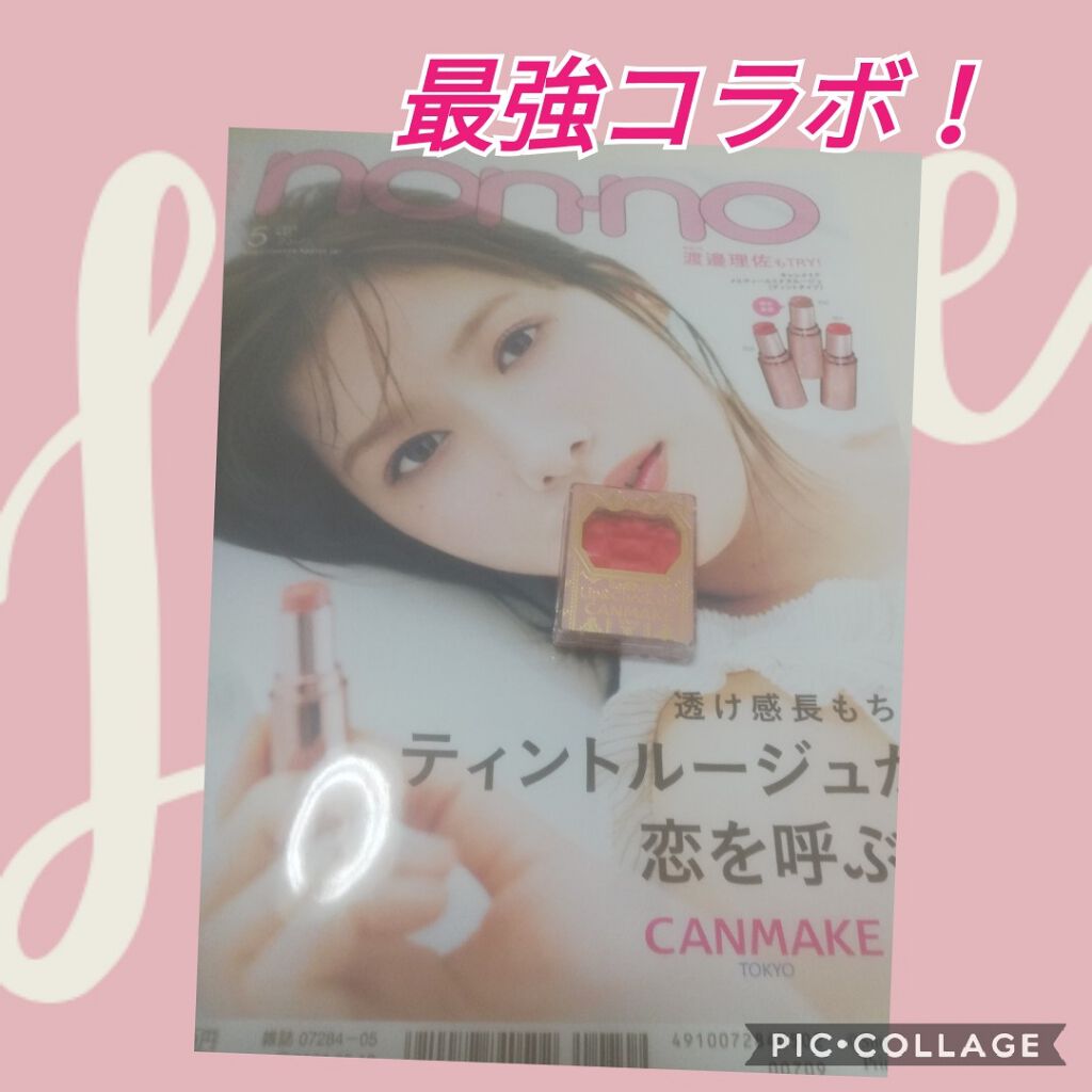 リップ＆チーク ジェル/キャンメイク/ジェル・クリームチークを使ったクチコミ（1枚目）