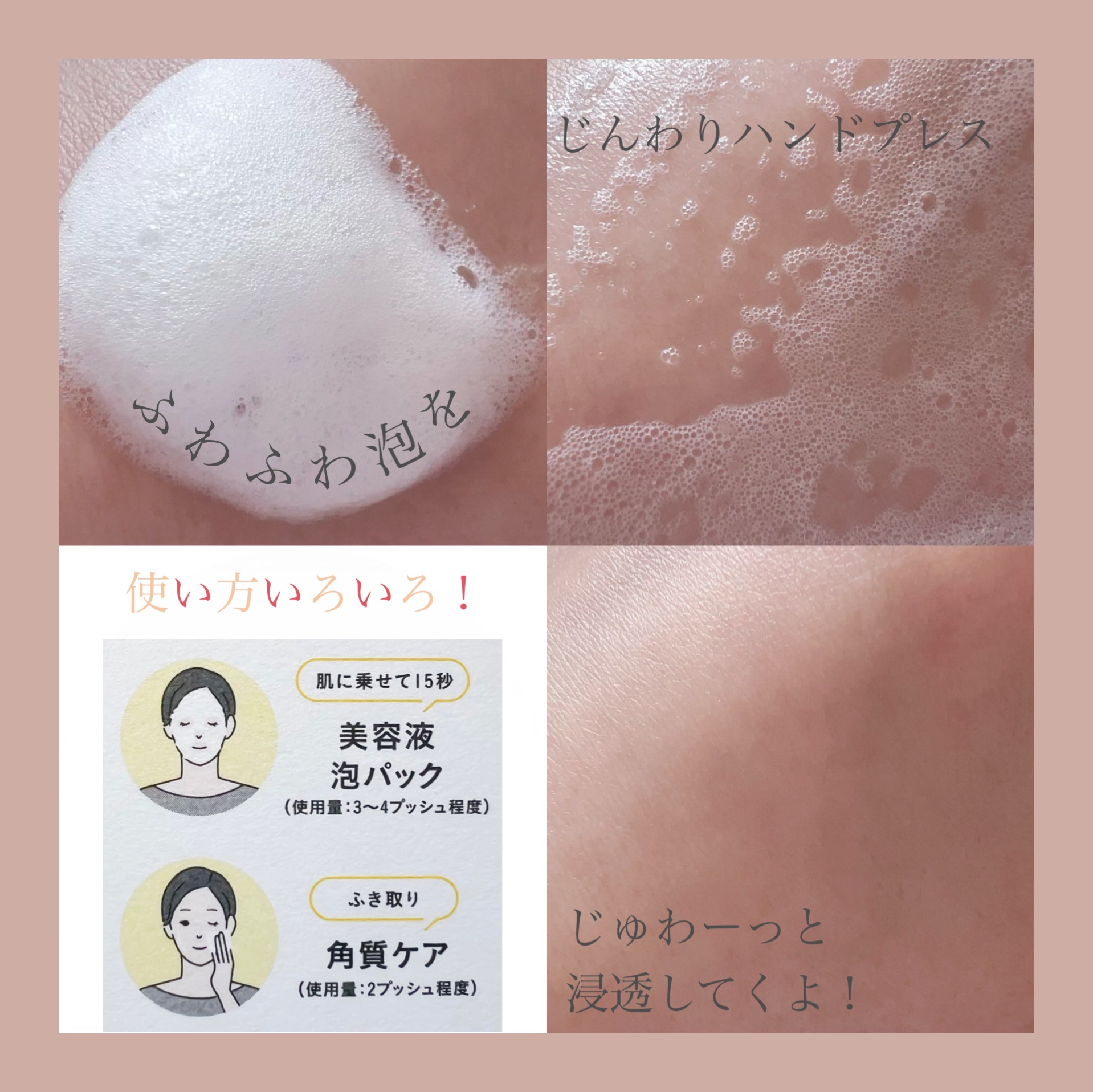 浸透バブル化粧水/NUAN/化粧水を使ったクチコミ（2枚目）