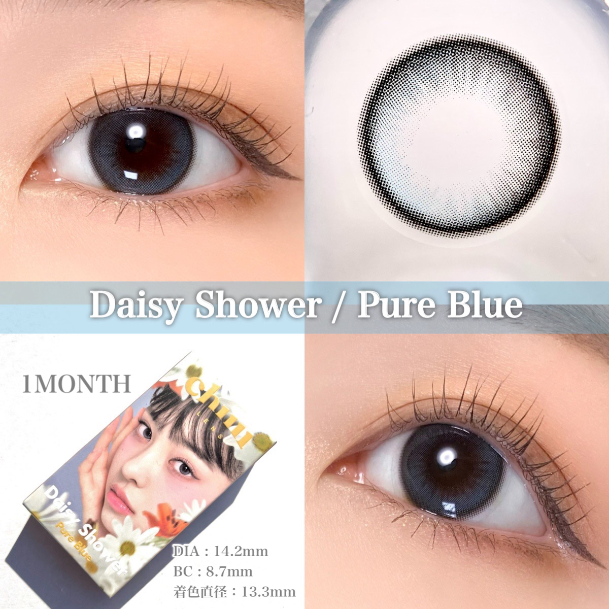 Daisy Shower 1Day/chuu LENS/ワンデー（１DAY）カラコンを使ったクチコミ（2枚目）