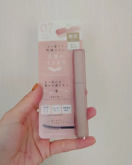 ラッシュ&アイブロウマスカラ/KIREI FACTORY/マスカラを使ったクチコミ(3枚目)