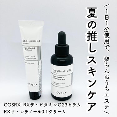 RXザ・ビタミンC23セラム/COSRX/美容液を使ったクチコミ（1枚目）